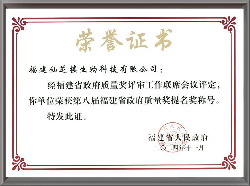 荣誉